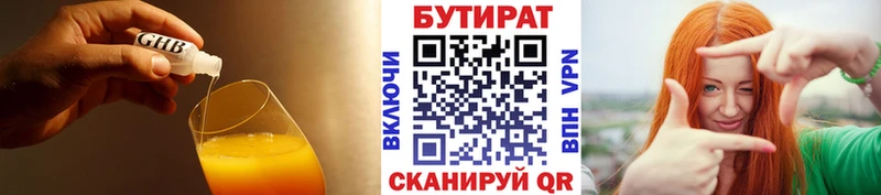 даркнет сайт  Кондрово  Бутират буратино 