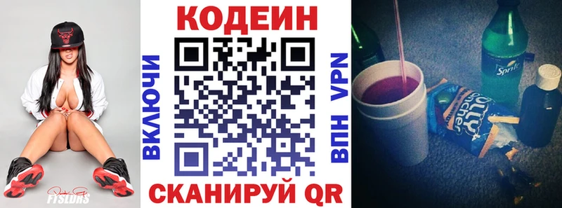 Кодеиновый сироп Lean напиток Lean (лин)  Кондрово 