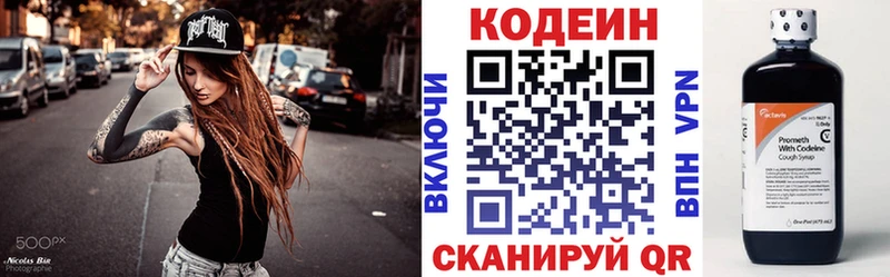 Codein напиток Lean (лин) Кондрово