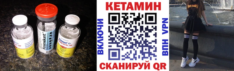 Кетамин VHQ  Кондрово 
