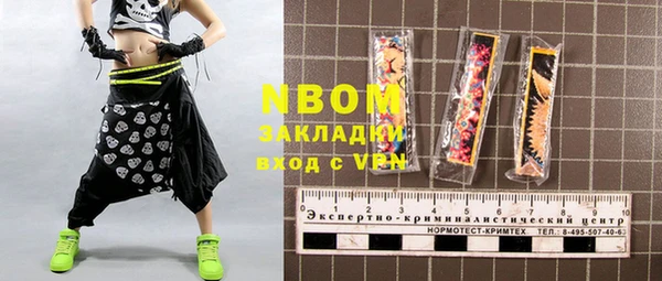 марки nbome Беломорск