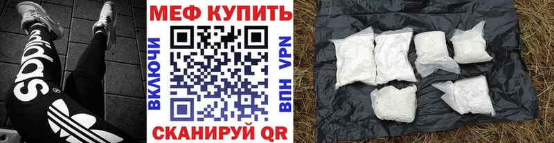 дарнет шоп Кондрово Меф мяу мяу